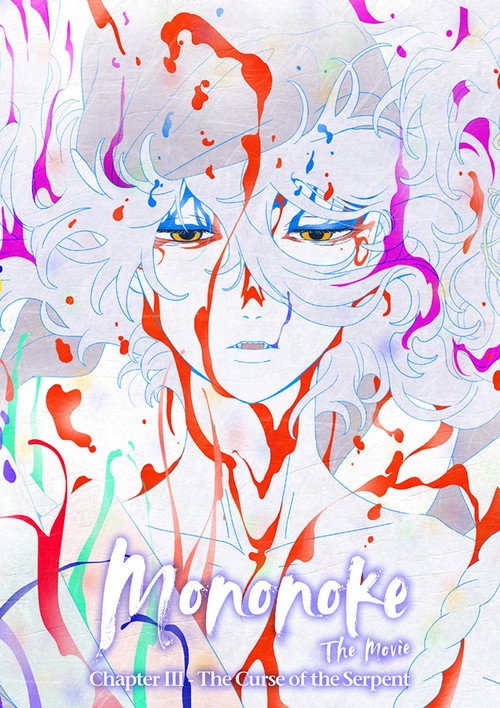 Mononoke the Movie: Chapter III – The Curse of the Serpent
